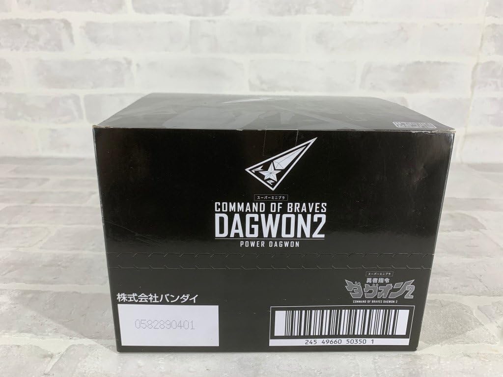 直営店買付】 【H52】スーパーミニプラ 勇者指令ダグオン2 BOX パワー